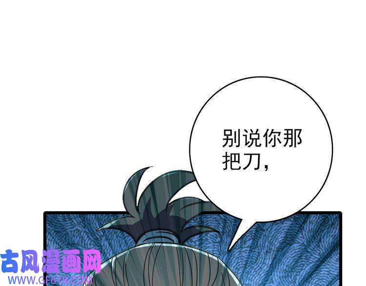 超神道术第85话 斩断