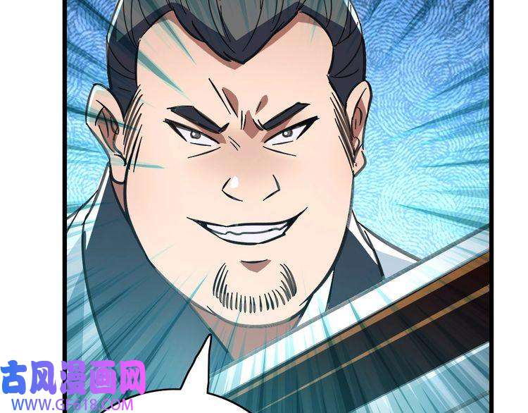 超神道术第85话 斩断