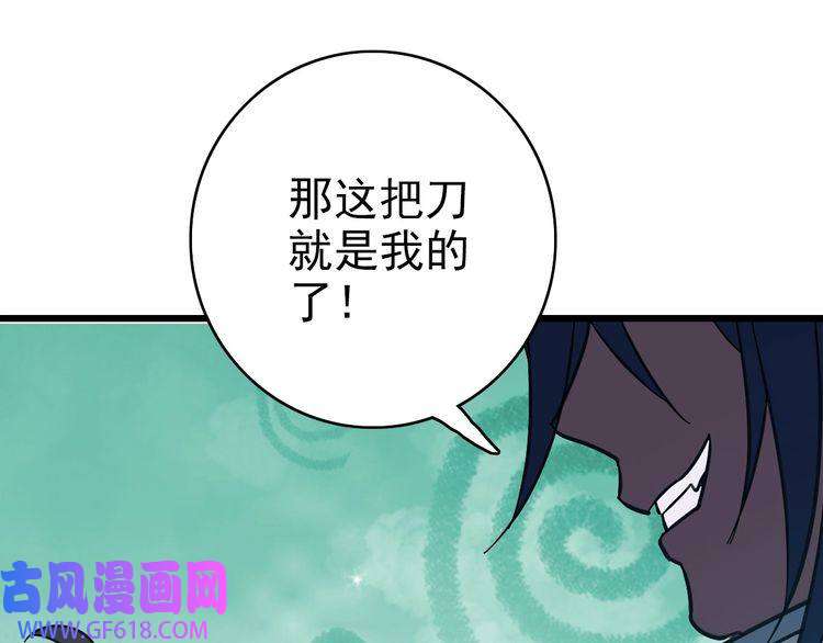 超神道术第85话 斩断