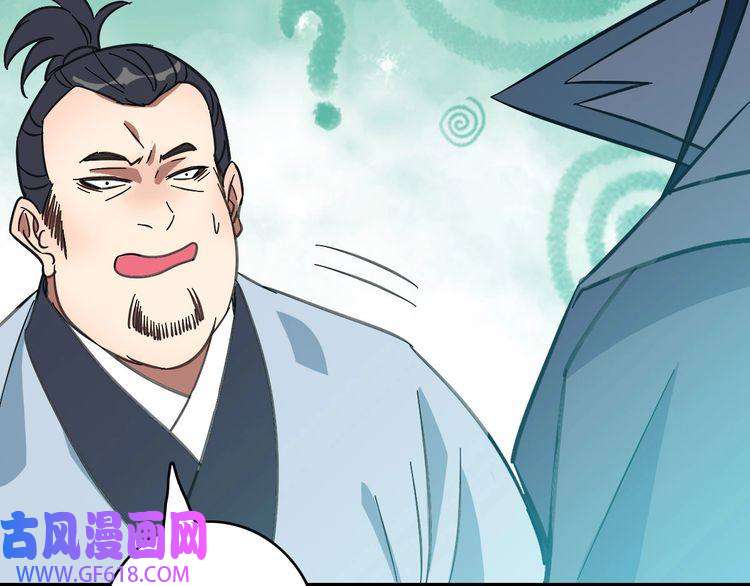 超神道术第85话 斩断