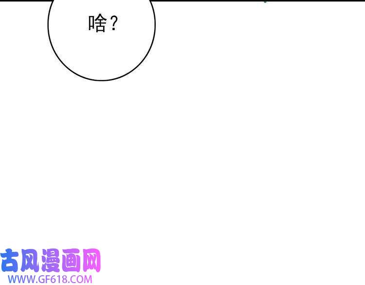 超神道术第85话 斩断