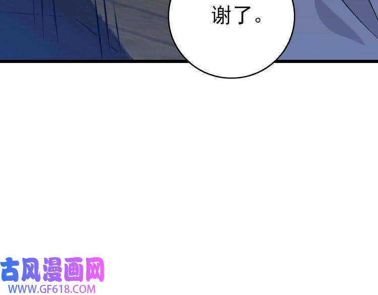 超神道术第85话 斩断