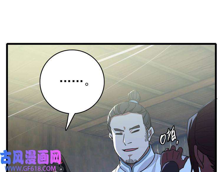 超神道术第85话 斩断