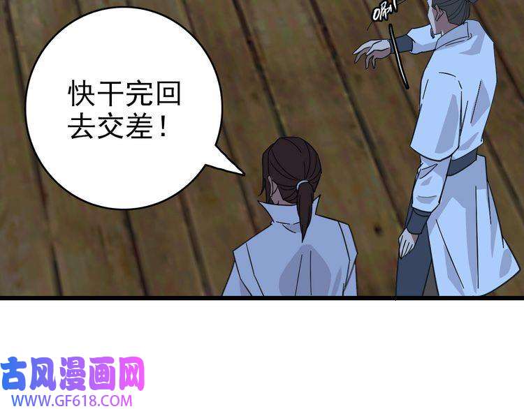 超神道术第85话 斩断