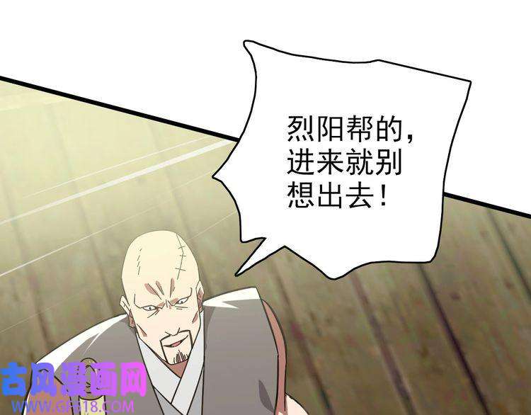 超神道术第85话 斩断