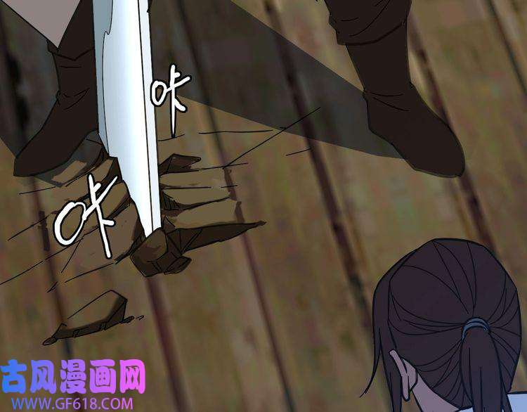 超神道术第85话 斩断
