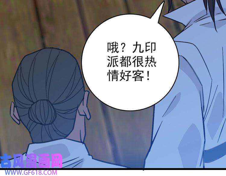 超神道术第85话 斩断
