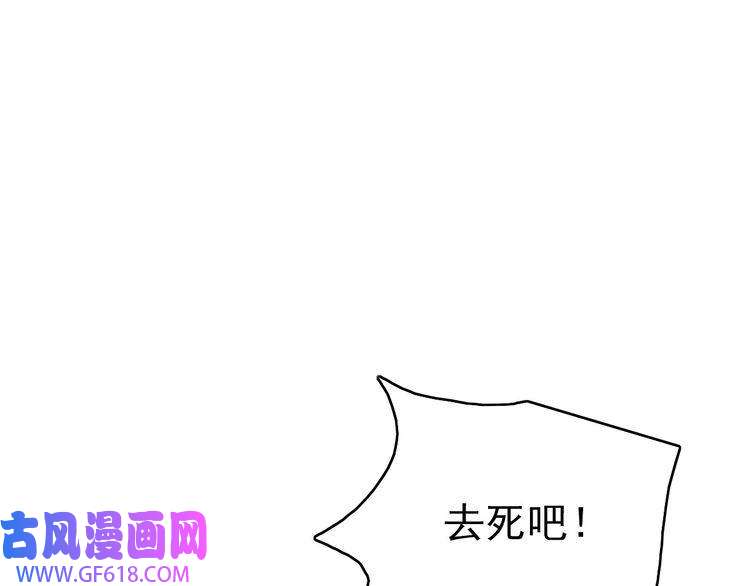 超神道术第85话 斩断
