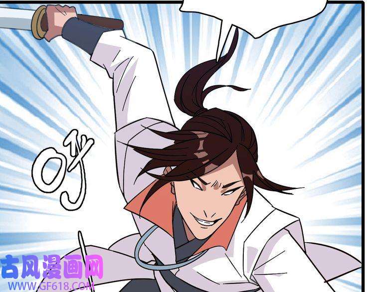 超神道术第85话 斩断