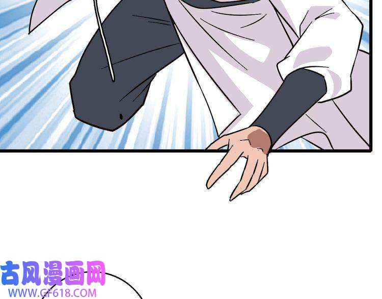 超神道术第85话 斩断