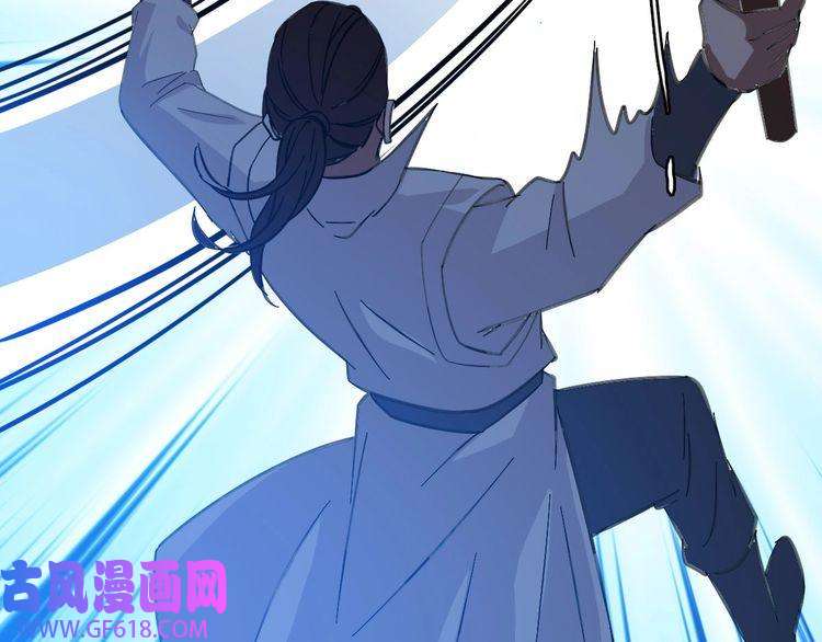 超神道术第85话 斩断