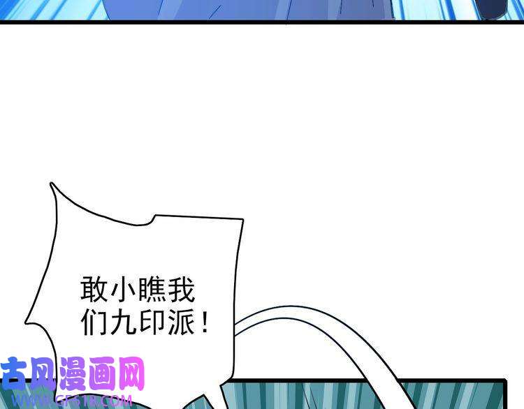 超神道术第85话 斩断