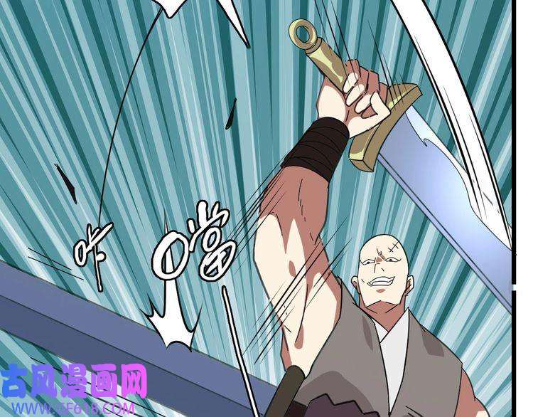超神道术第85话 斩断