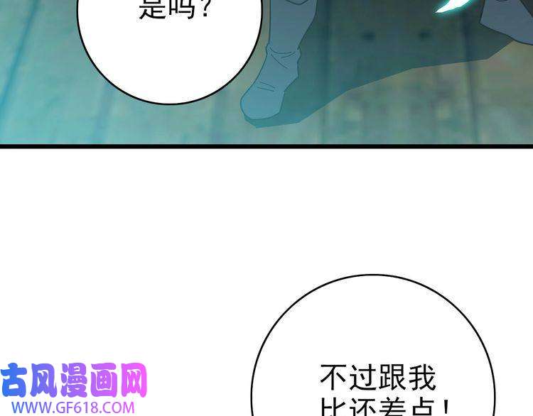 超神道术第85话 斩断