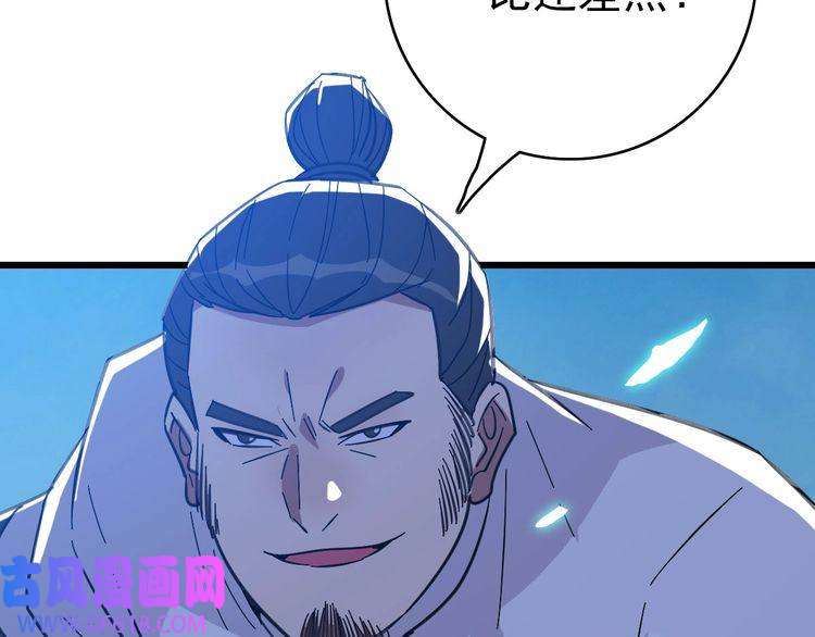 超神道术第85话 斩断