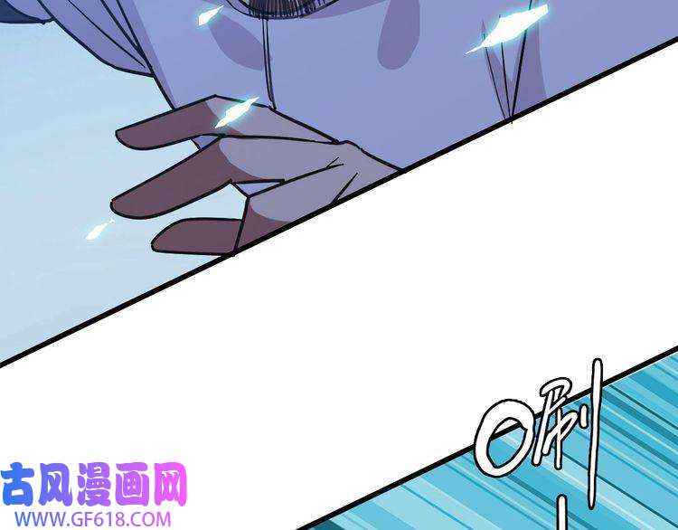 超神道术第85话 斩断