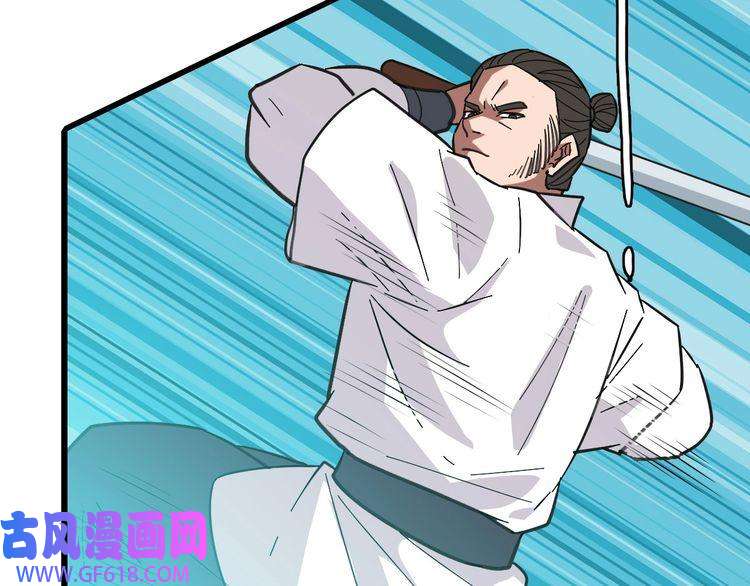 超神道术第85话 斩断