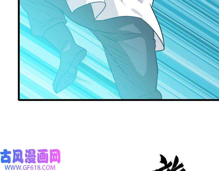 超神道术第85话 斩断