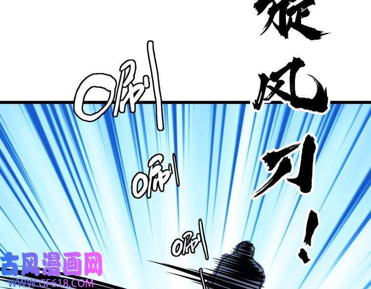 超神道术第85话 斩断