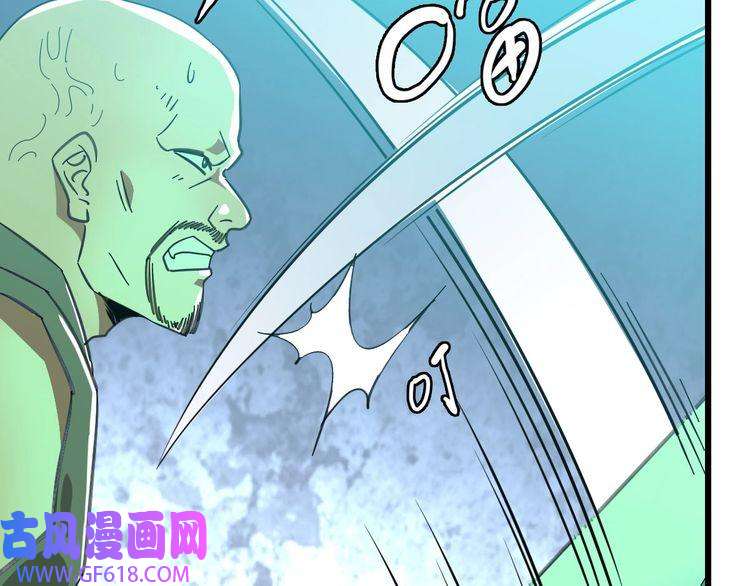 超神道术第85话 斩断