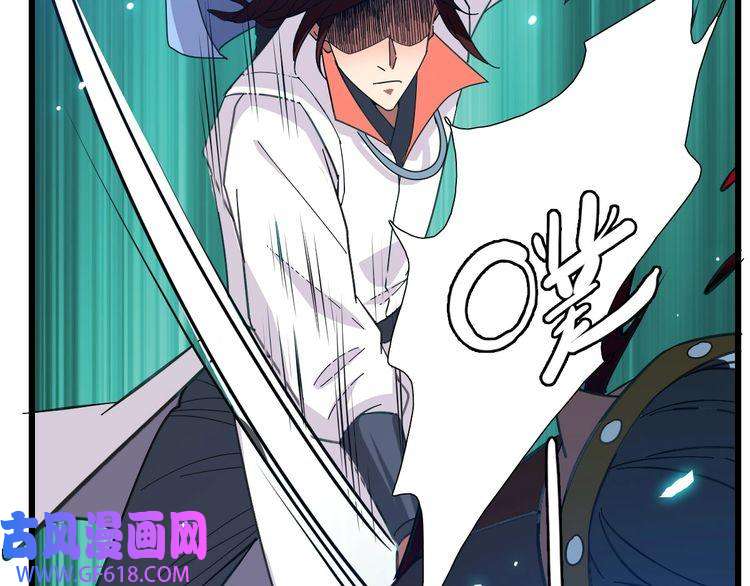 超神道术第85话 斩断