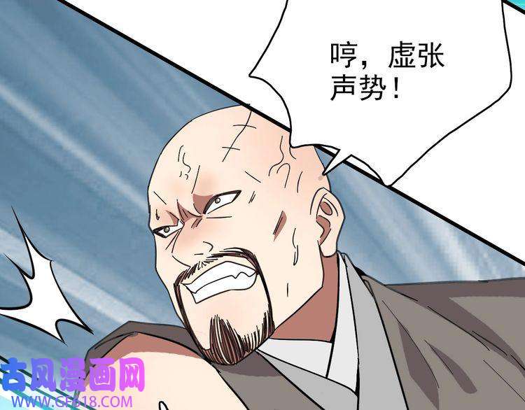 超神道术第85话 斩断