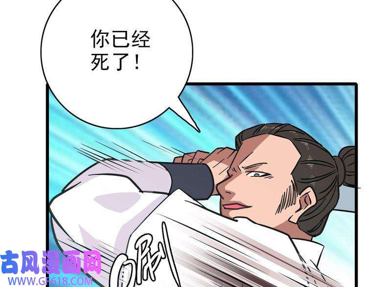 超神道术第85话 斩断