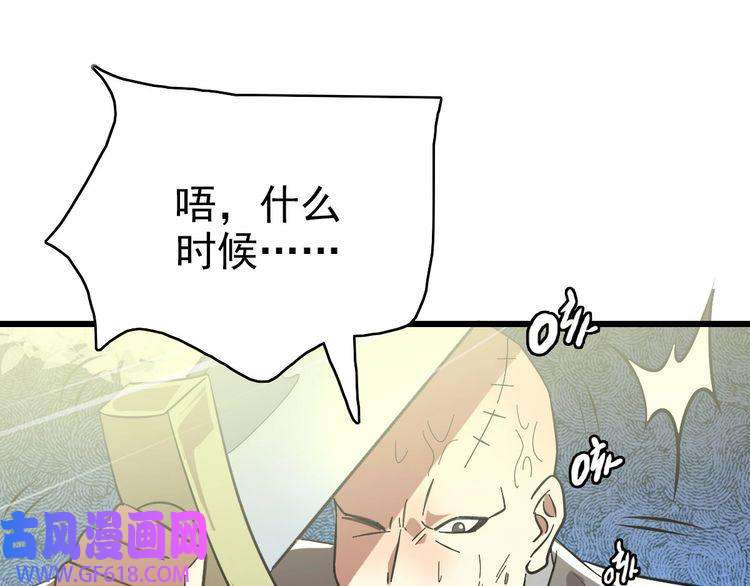 超神道术第85话 斩断