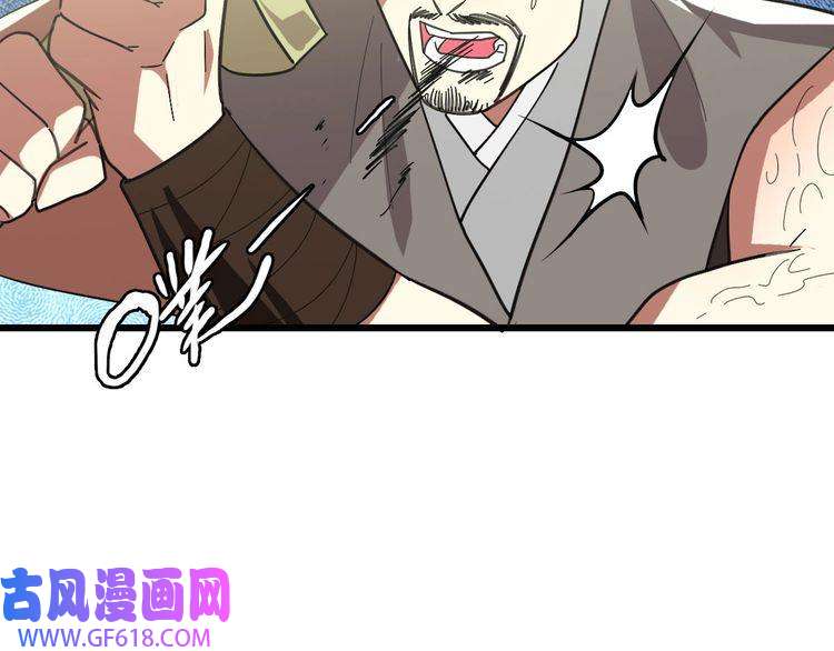 超神道术第85话 斩断