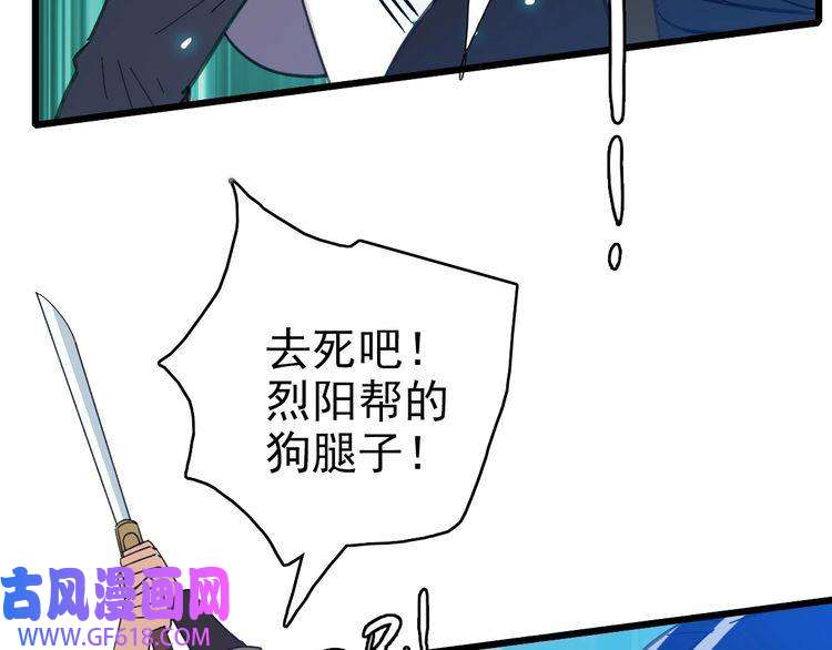 超神道术第85话 斩断