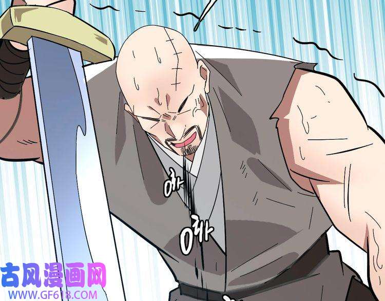 超神道术第85话 斩断