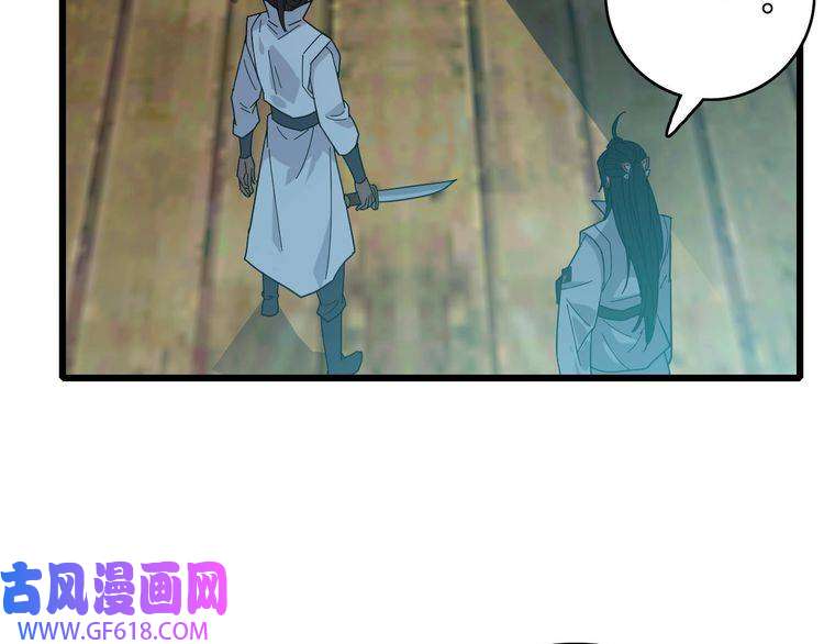 超神道术第85话 斩断