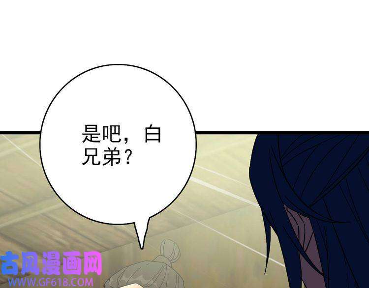 超神道术第85话 斩断