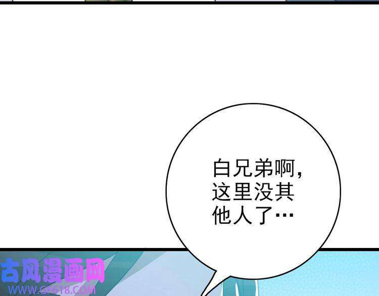 超神道术第85话 斩断