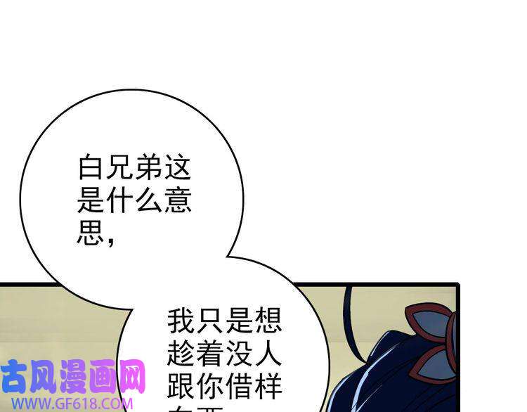 超神道术第85话 斩断