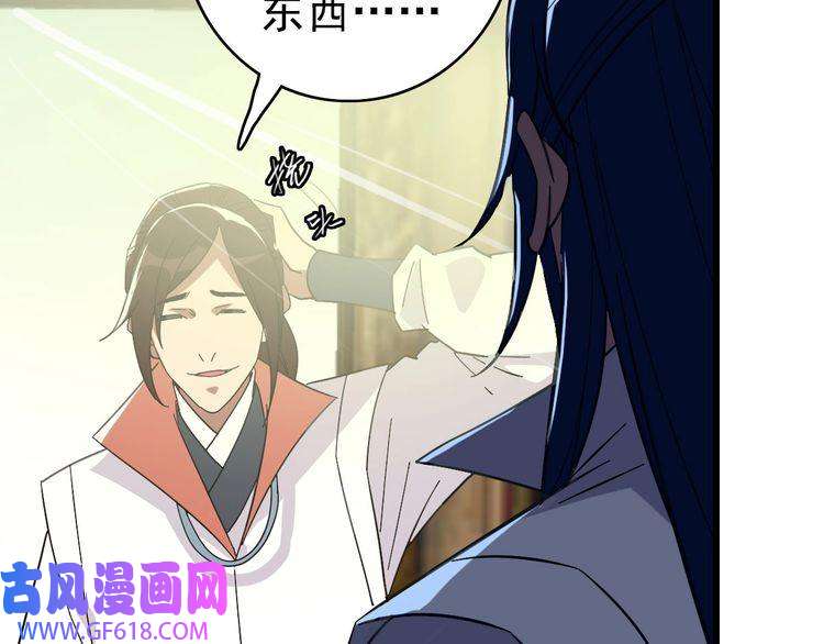 超神道术第85话 斩断