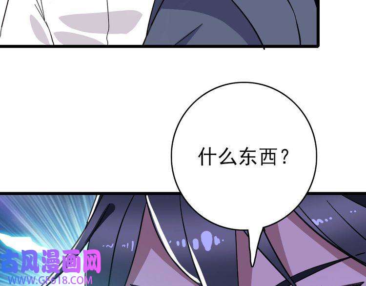 超神道术第85话 斩断