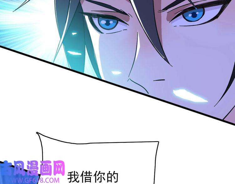 超神道术第85话 斩断