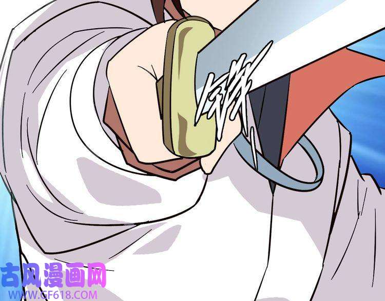 超神道术第85话 斩断