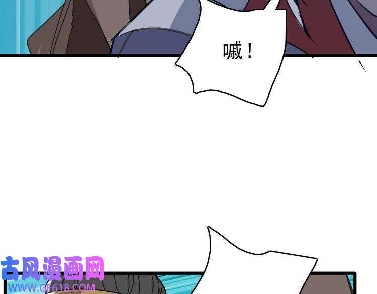 超神道术第85话 斩断