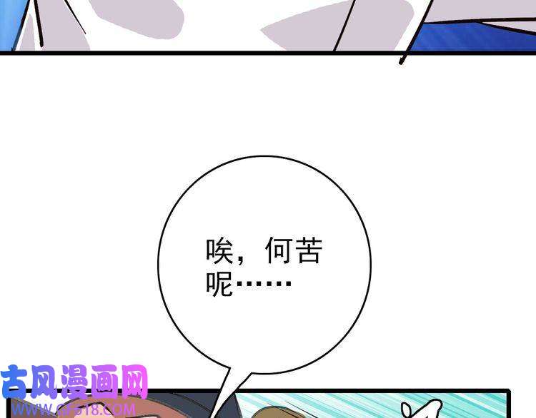 超神道术第85话 斩断