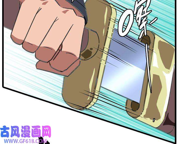 超神道术第85话 斩断