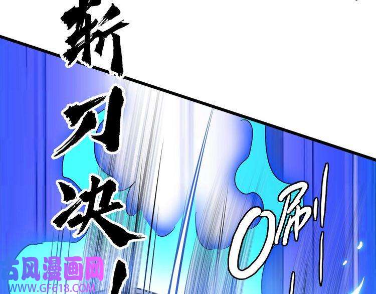 超神道术第85话 斩断