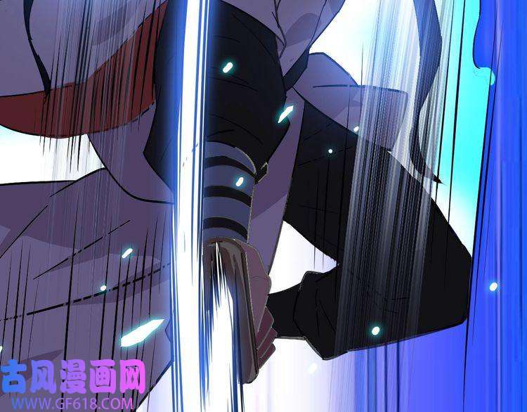 超神道术第85话 斩断