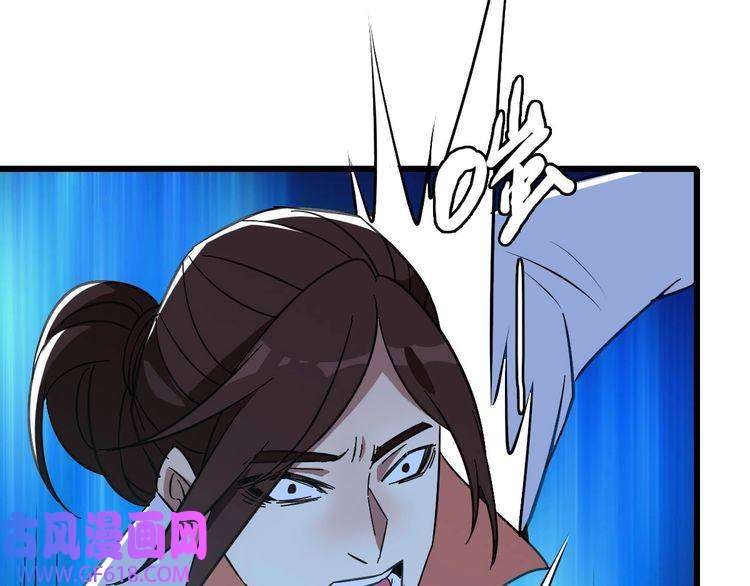 超神道术第85话 斩断