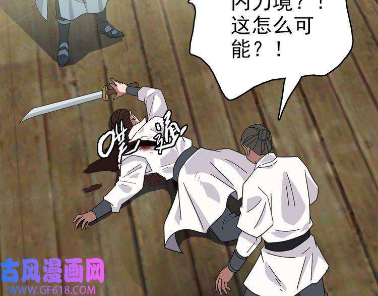 超神道术第85话 斩断