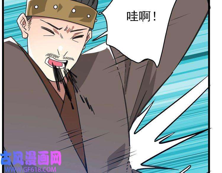 超神道术第85话 斩断