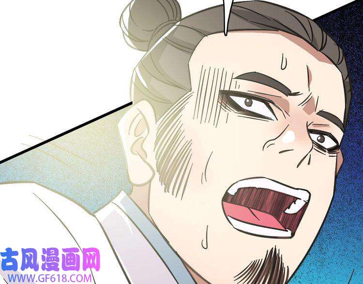 超神道术第85话 斩断