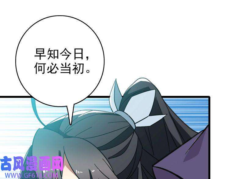 超神道术第85话 斩断