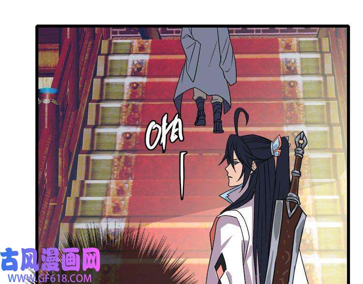 超神道术第86话 初会道友